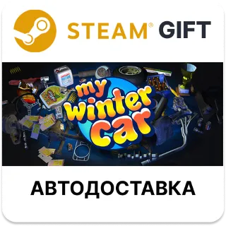 Купить My Winter Car Steam РУ КЗ УКР ТР РБ СНГ автодоставка