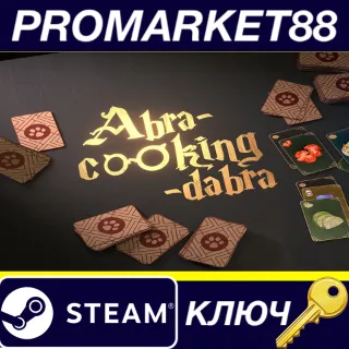 Купить Abra-Cooking-Dabra Steam КЛЮЧ GLOBAL