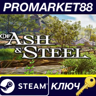 Купить Of Ash and Steel Steam КЛЮЧ GLOBAL