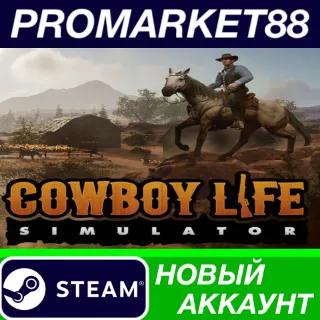 Купить Cowboy Life Simulator Steam АККАУНТ НОВЫЙ+ПОЧТА