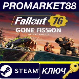 Купить Fallout 76: Gone Fission Deluxe Edition Steam КЛЮЧ