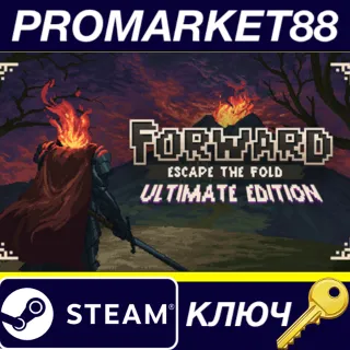 Купить FORWARD: Escape the Fold Ultimate Edition Steam КЛЮЧ