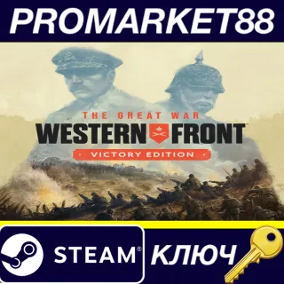 Купить The Great War: Western Front Victory Edition EU Steam К