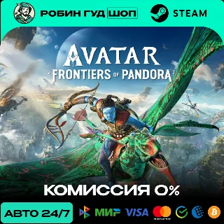 Купить AVATAR: FRONTIERS OF PANDORA STEAM RU+МИР АВТО 24/7