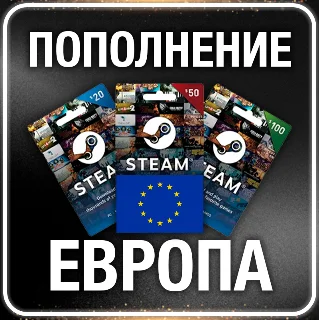 Купить 🟦 ⭐ Пополнение баланса ☑ ️ Европа € EUR ⚡ STEAM • 💳 0%