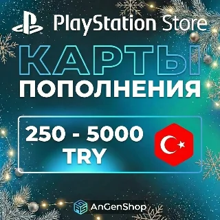 Купить Карты пополнения PlayStation Турция 250-5000 TRY | Код