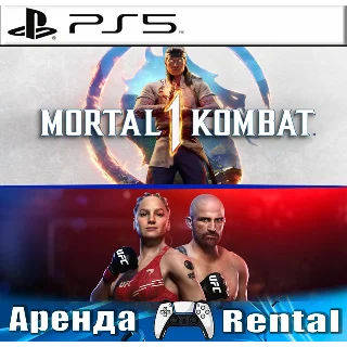 Купить 🎮 Mortal Kombat 1 + UFC 5 (PS5/RUS) Аренда 🔰