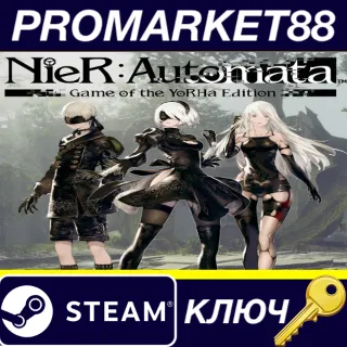 Купить NieR: Automata Game of the YoRHa Edition Steam КЛЮЧ