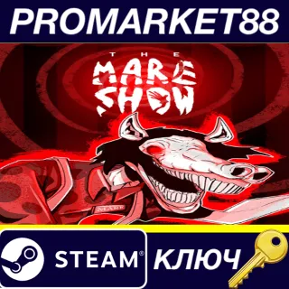 Купить The Mare Show Steam КЛЮЧ GLOBAL