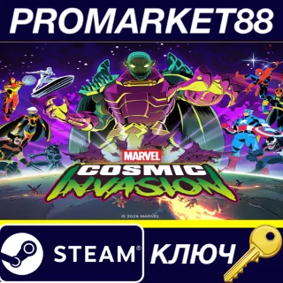 Купить MARVEL Cosmic Invasion Steam КЛЮЧ GLOBAL