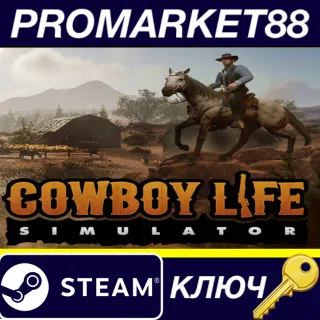 Купить Cowboy Life Simulator EU Steam КЛЮЧ ЕВРОПА
