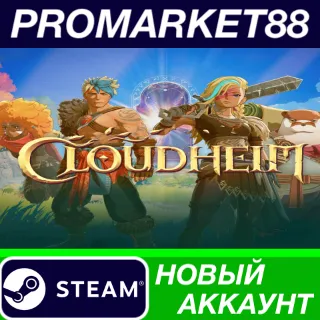 Купить Cloudheim Steam АККАУНТ НОВЫЙ +ПОЧТА