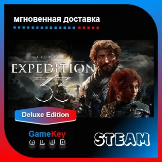Купить Clair Obscur: Expedition 33 | Deluxe | Steam | Оффлайн