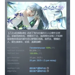 Купить ChuChu АВТОДОСТАВКА STEAM РОССИЯ