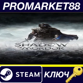 Купить Middle-Earth: Shadow of Mordor Steam КЛЮЧ (valid until