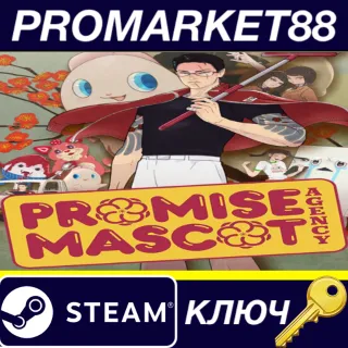 Купить Promise Mascot Agency Steam КЛЮЧ GLOBAL