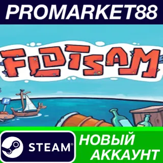 Купить Flotsam Steam АККАУНТ НОВЫЙ +ПОЧТА
