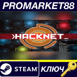 Купить Hacknet Complete Edition EU Steam КЛЮЧ ЕВРОПА