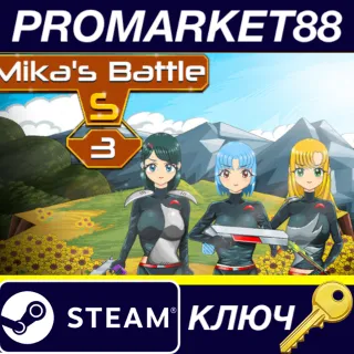 Купить Mika's Battle S 3 Steam КЛЮЧ GLOBAL