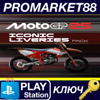 Купить MotoGP 25 - Iconic Liveries Pack DLC EU (without DE) PS