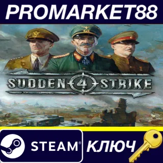 Купить Sudden Strike 4 DE Steam КЛЮЧ ГЕРМАНИЯ