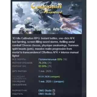 Купить Cultivation Magic World АВТОДОСТАВКА STEAM РОССИЯ