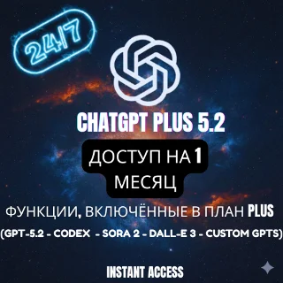 Купить ChatGPT Plus 5.2 + Sora 2 и Codex — аккаунт на 1 месяц