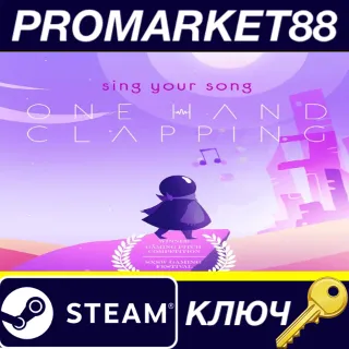 Купить One Hand Clapping EU Steam КЛЮЧ ЕВРОПА