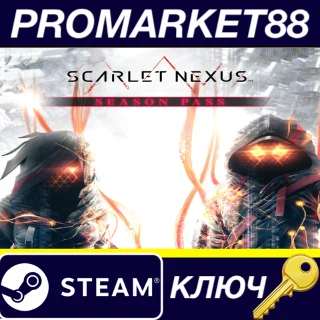 Купить SCARLET NEXUS - Season Pass EU Steam КЛЮЧ ЕВРОПА