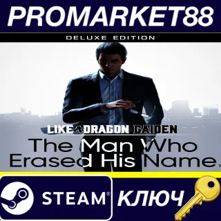 Купить Like a Dragon Gaiden: The Man Who Erased His Name Delux