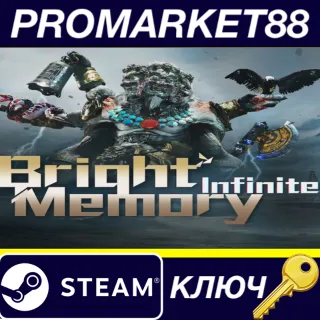 Купить Bright Memory: Infinite Steam КЛЮЧ GLOBAL