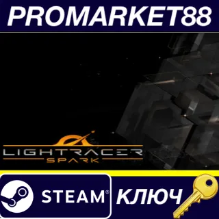Купить Lightracer Spark EU Steam КЛЮЧ ЕВРОПА