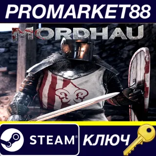 Купить Mordhau MIDDLE EAST Steam КЛЮЧ EU+US