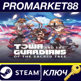 Купить Towa and the Guardians of the Sacred Tree Steam КЛЮЧ