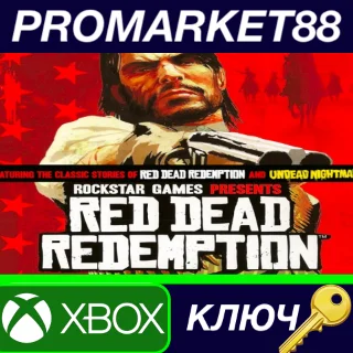 Купить Red Dead Redemption EU XBOX One / Xbox Series X|S КЛЮЧ