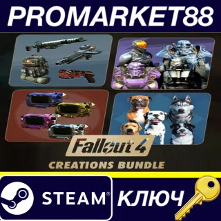 Купить Fallout 4 - Creations Bundle DLC Steam КЛЮЧ EU+US
