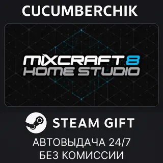 Купить Mixcraft 8 Home Studio ✅ STEAM GIFT AUTO ✅ RU+МИР