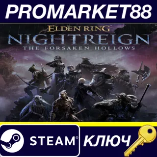 Купить ELDEN RING NIGHTREIGN - The Forsaken Hollows DLC US Ste