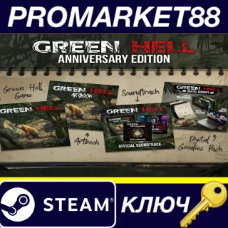 Купить Green Hell Anniversary Edition EU Steam КЛЮЧ ЕВРОПА