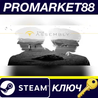 Купить The Assembly EU Steam КЛЮЧ ЕВРОПА