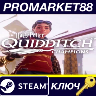 Купить Harry Potter: Quidditch Champions CIS Steam КЛЮЧ