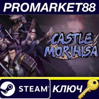 Купить Castle Morihisa EU Steam КЛЮЧ ЕВРОПА