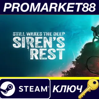 Купить Still Wakes the Deep - Siren’s Rest DLC EU Steam КЛЮЧ