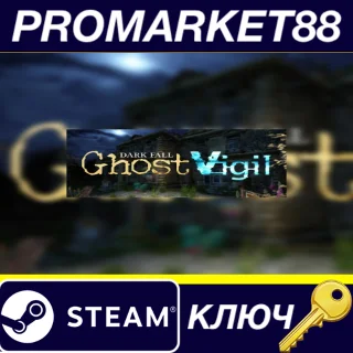 Купить Dark Fall: Ghost Vigil Steam КЛЮЧ GLOBAL