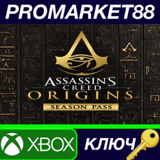 Купить Assassin's Creed: Origins - Season Pass EU Xbox Series