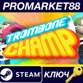Купить Trombone Champ EU Steam КЛЮЧ ЕВРОПА