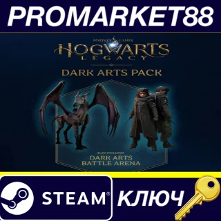 Купить Hogwarts Legacy - Dark Arts Pack DLC Steam КЛЮЧ GLOBAL