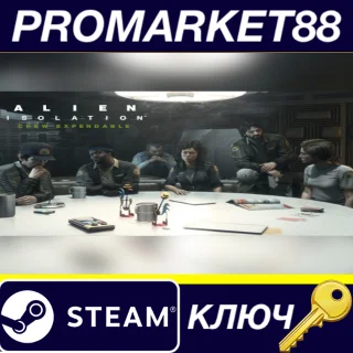 Купить Alien: Isolation - Crew Expendable DLC EU Steam КЛЮЧ