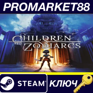 Купить Children of Zodiarcs EU Steam КЛЮЧ ЕВРОПА