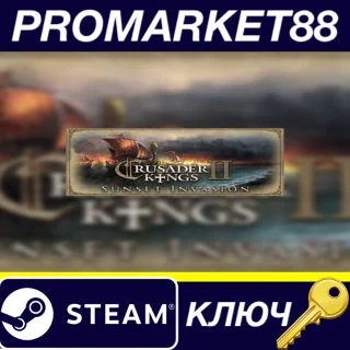 Купить Crusader Kings II - Sunset Invasion DLC EU Steam КЛЮЧ